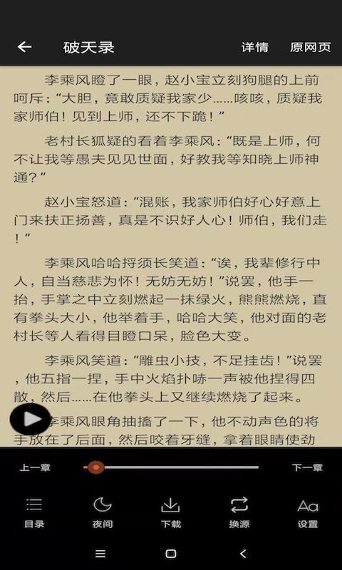 白猿搜书手机软件app截图