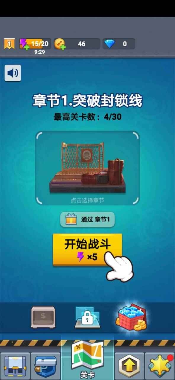 臭蛋战士手游app截图