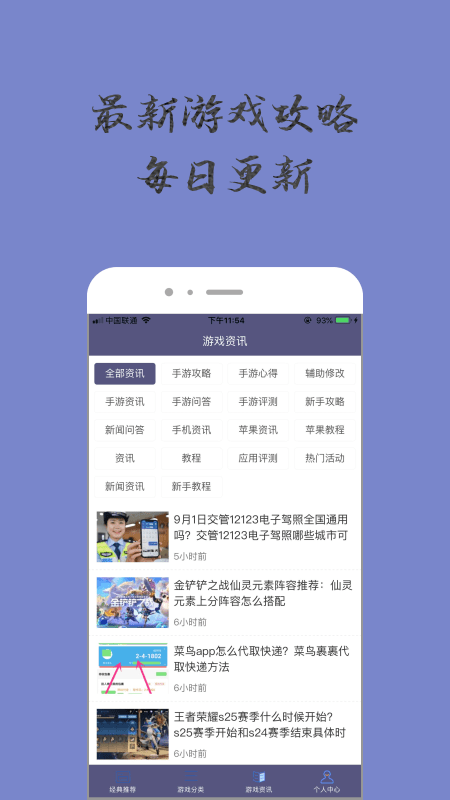 奇趣小乐园手机软件app截图