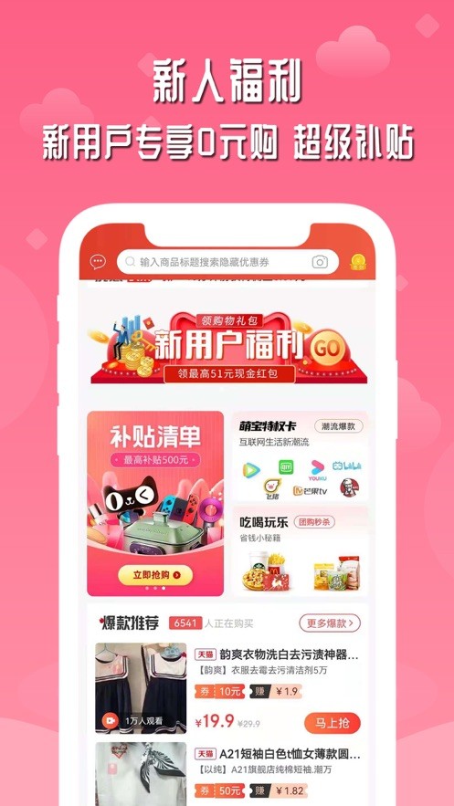 店圈儿手机软件app截图