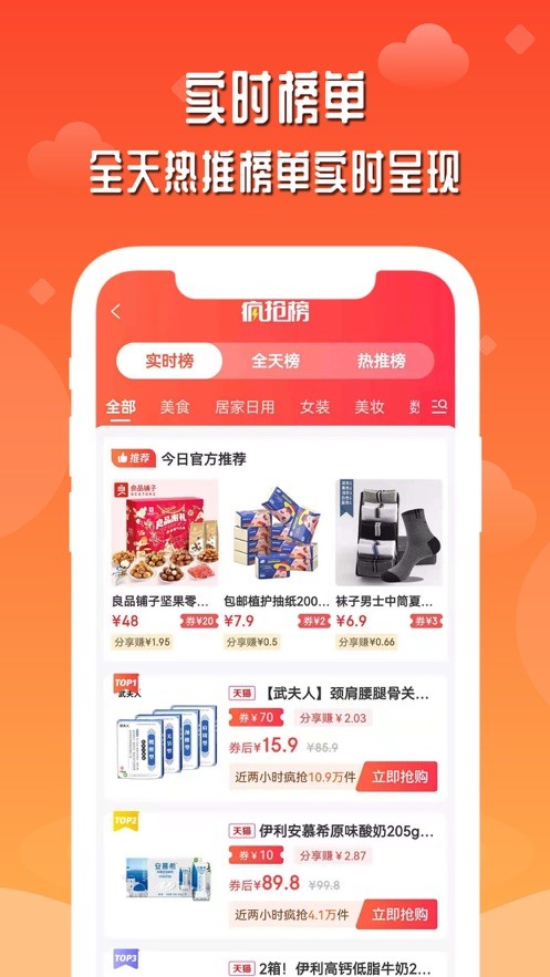 店圈儿手机软件app截图