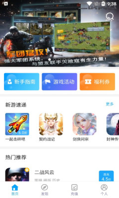 三省折扣手机软件app截图