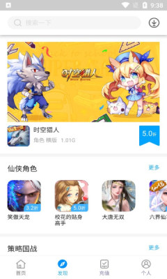 三省折扣手机软件app截图