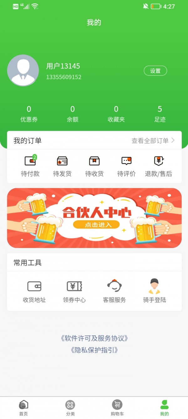 红城优鲜手机软件app截图