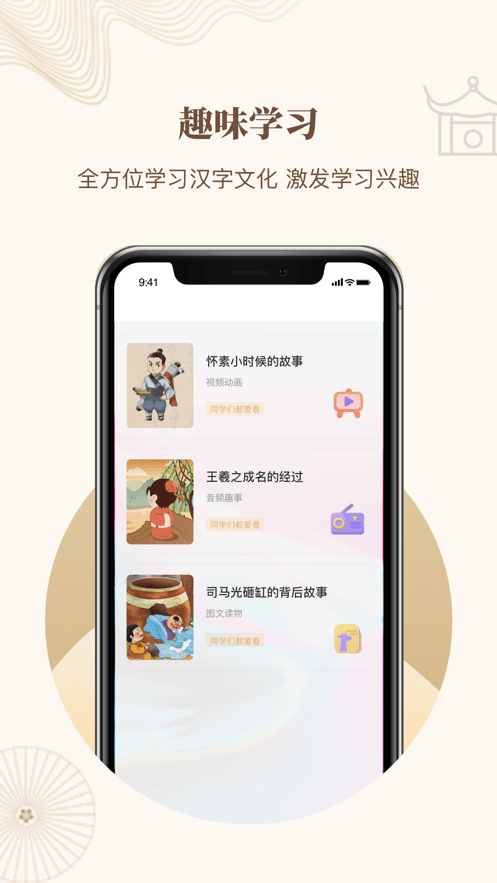 指正书法手机软件app截图