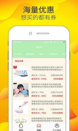 团大师手机软件app截图