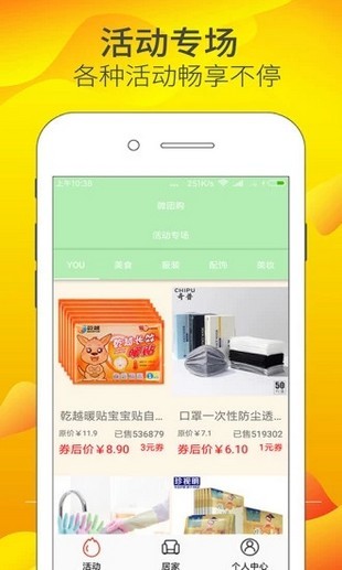 团大师手机软件app截图