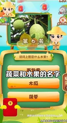 水果大挑战手游app截图