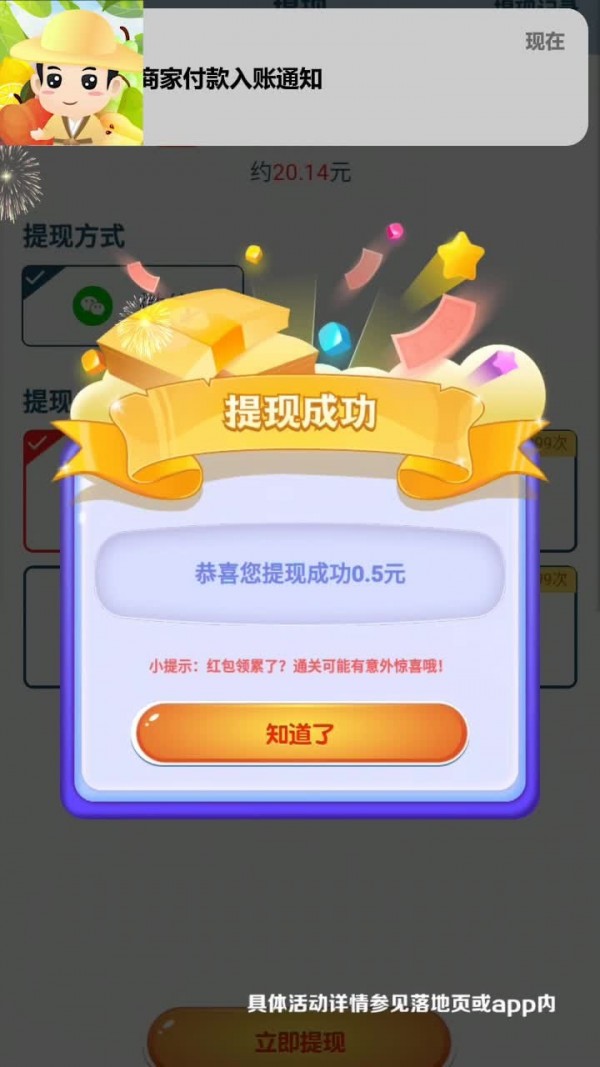 水果大挑战手游app截图