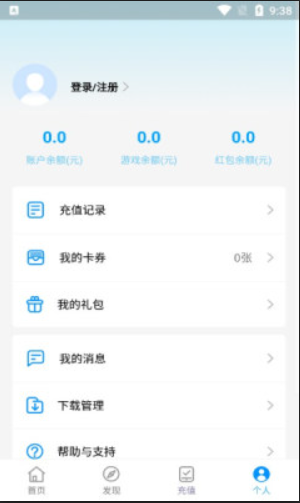 三省折扣手游盒子手机软件app截图