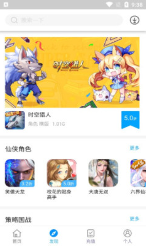 三省折扣手游盒子手机软件app截图