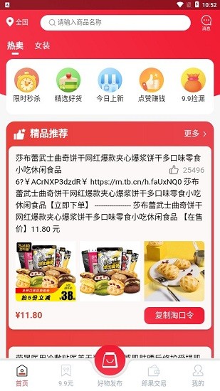 三郎优选安卓版手机软件app截图