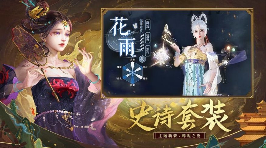 河洛前传神女传说手游app截图