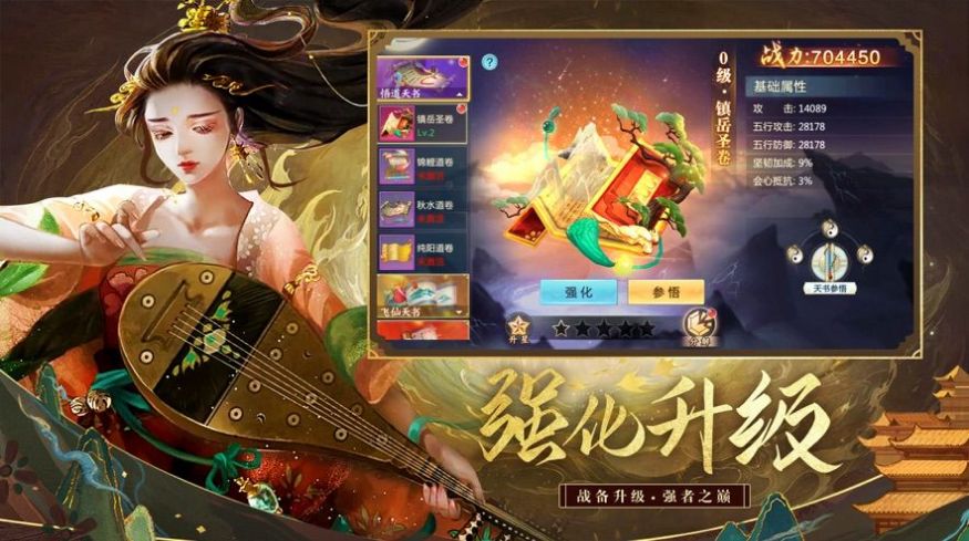 河洛前传神女传说手游app截图