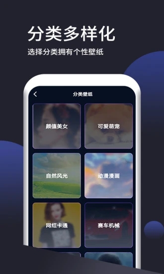 壁纸无忧手机软件app截图