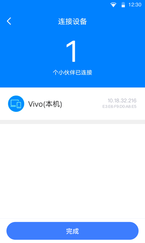 瞬连免费WiFi手机软件app截图