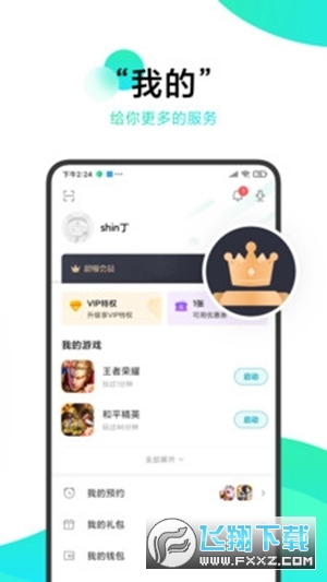 冷狐游戏盒子APP下载手机软件app截图