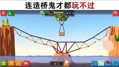 全民建桥最新版手游app截图