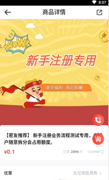 拆氪手机软件app截图