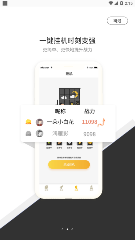 七号游戏手机版手机软件app截图