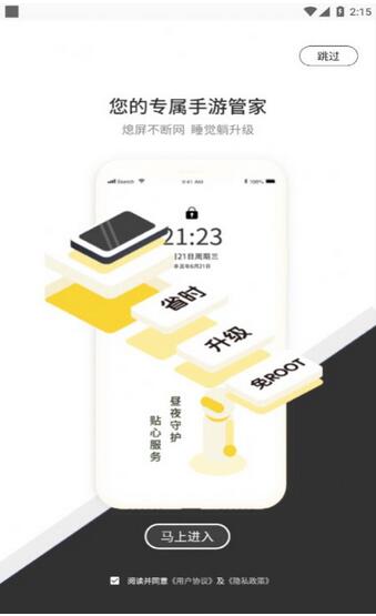 七号游戏手机版手机软件app截图