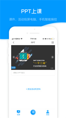 学习通安卓版手机软件app截图