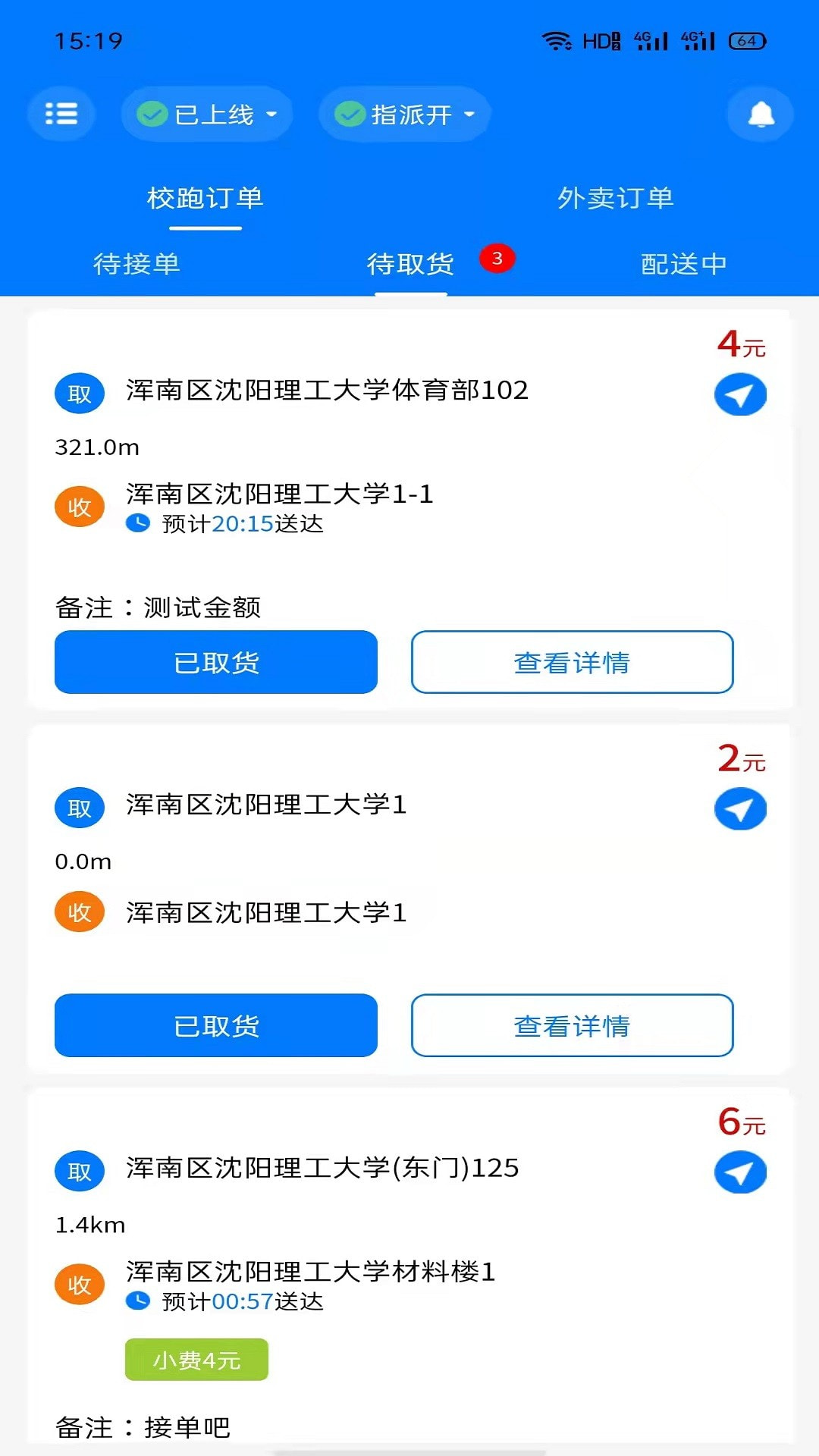 zz校跑手机软件app截图