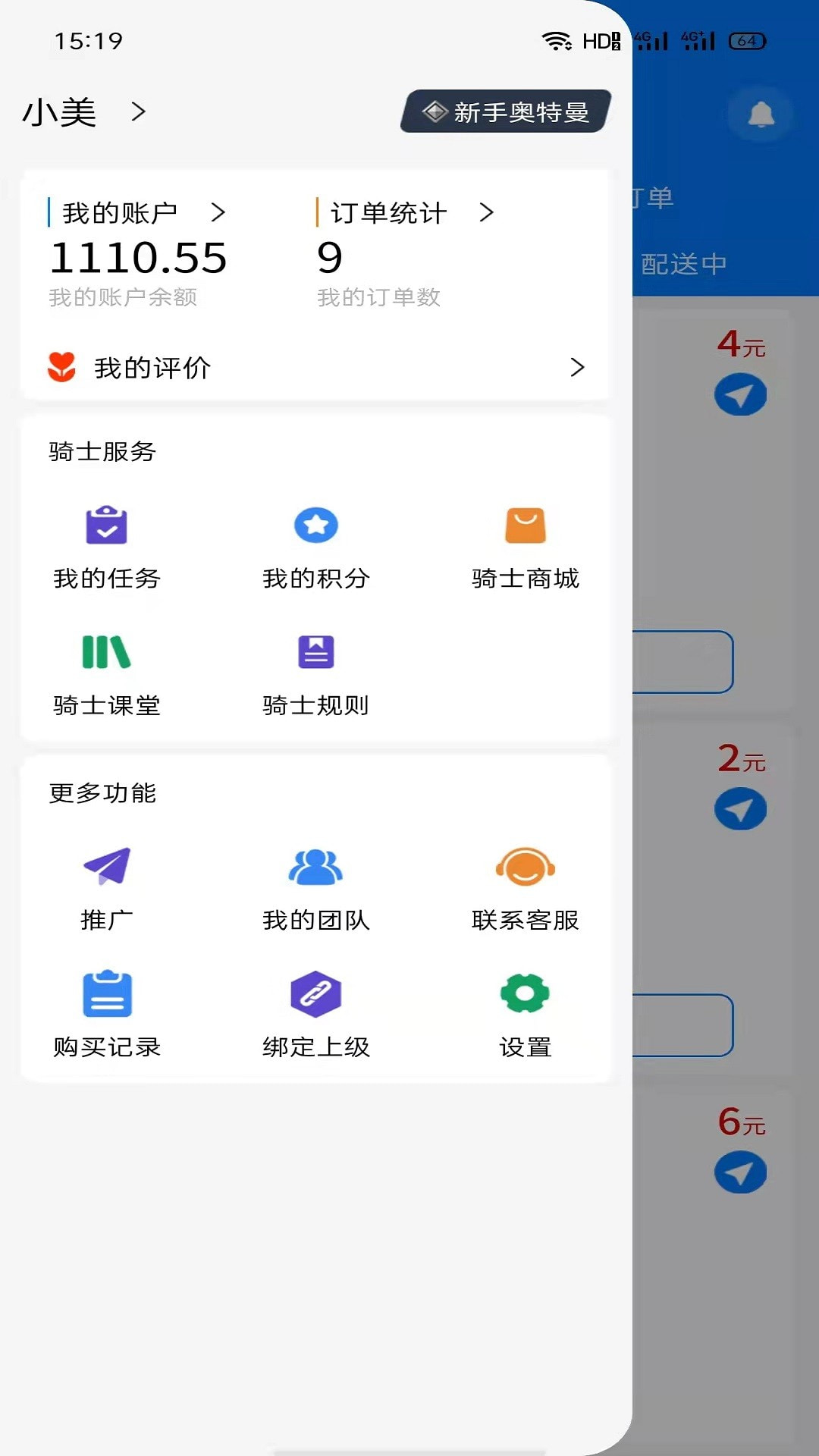 zz校跑手机软件app截图