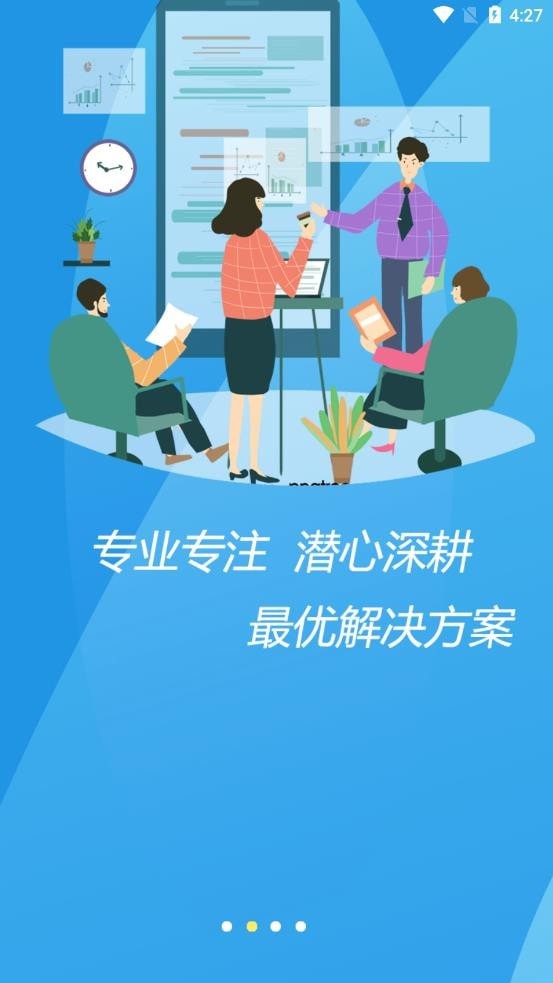 笔途手机软件app截图