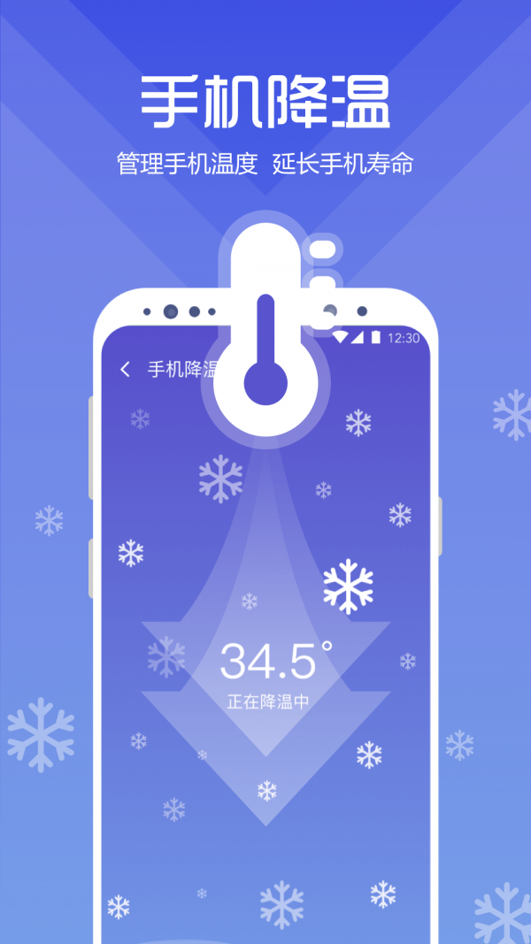 365清理手机软件app截图