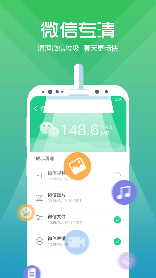 365清理手机软件app截图