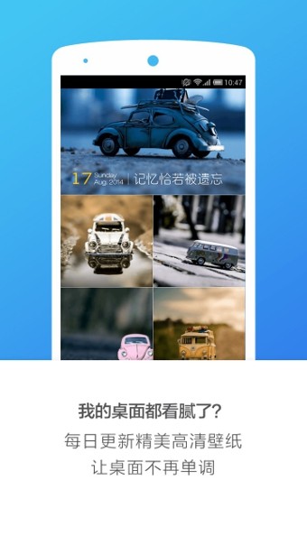 搜狗桌面手机软件app截图