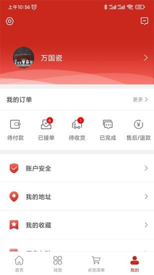 瓷云手机软件app截图