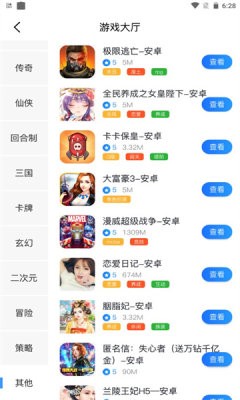 飞旭手游盒子手机软件app截图