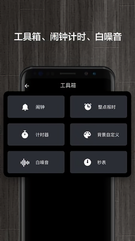 桌面锁屏时钟手机软件app截图