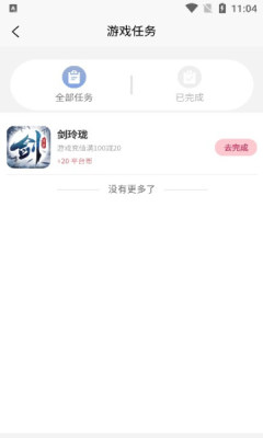 云亦手游安卓版手机软件app截图