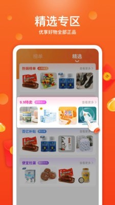 特省喜报手机软件app截图