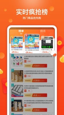 特省喜报手机软件app截图