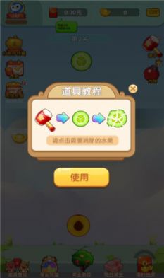 肥龙爱吃瓜手游app截图