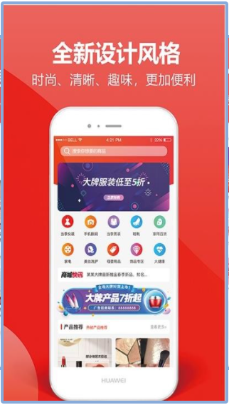 一片红手机软件app截图