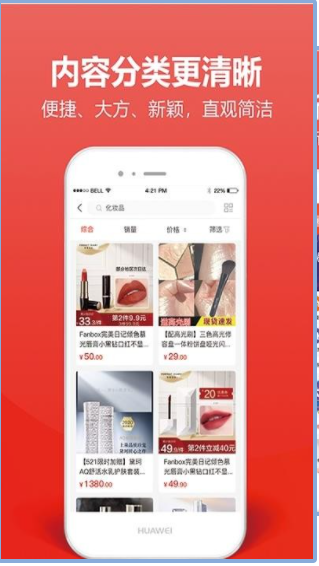 一片红手机软件app截图