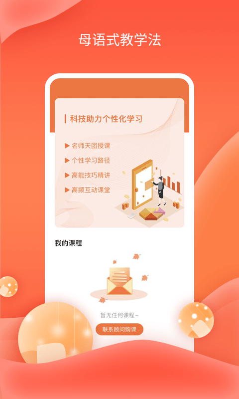 哆啦Ai课堂手机软件app截图