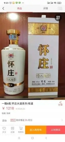 乐水行酒友汇手机软件app截图