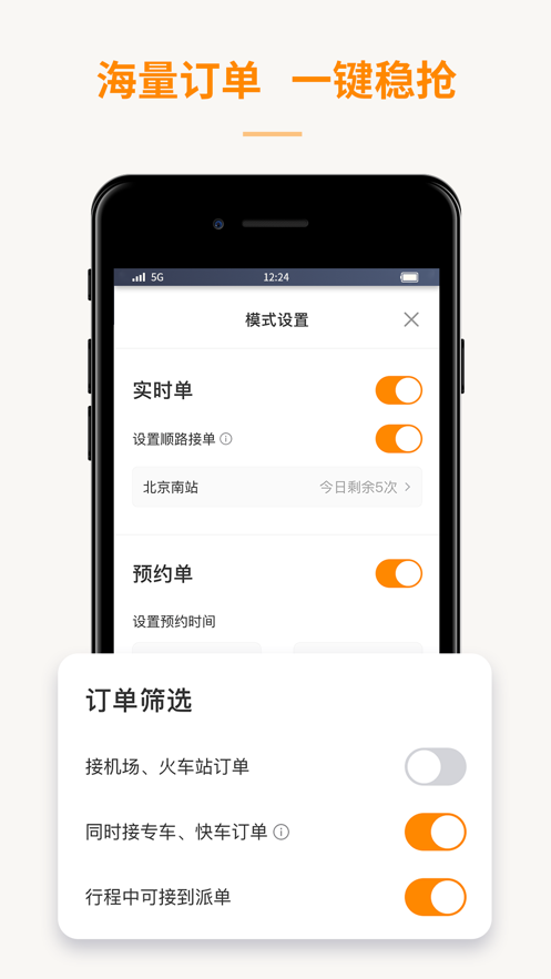 蛋卷出租手机版手机软件app截图