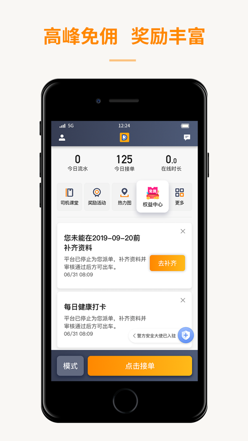 蛋卷出租手机版手机软件app截图