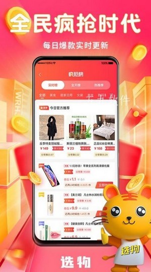 选物手机软件app截图