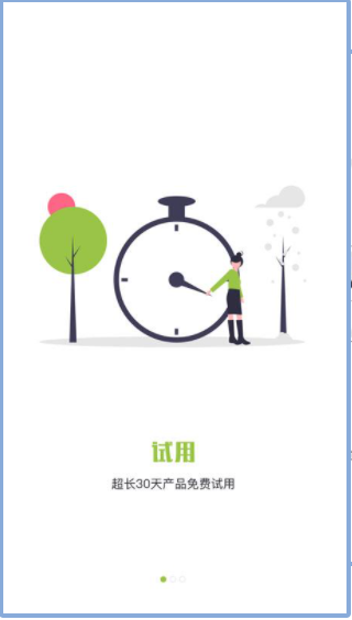 轻禾商城手机软件app截图