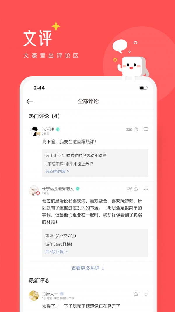 豆腐阅读安卓版手机软件app截图