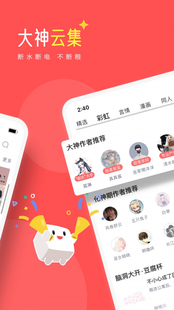 豆腐阅读安卓版手机软件app截图