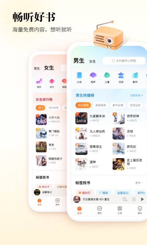 酷狗听书app手机软件app截图